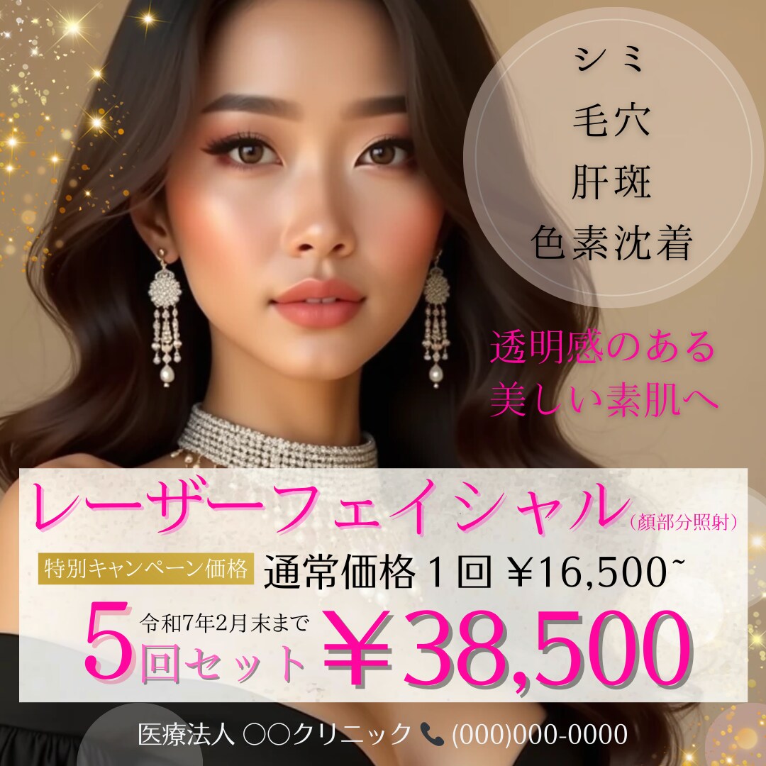 美容皮膚科・歯科クリニックのインスタ広告作ります 業界最安値でゴージャスなデザインを提供！ イメージ7