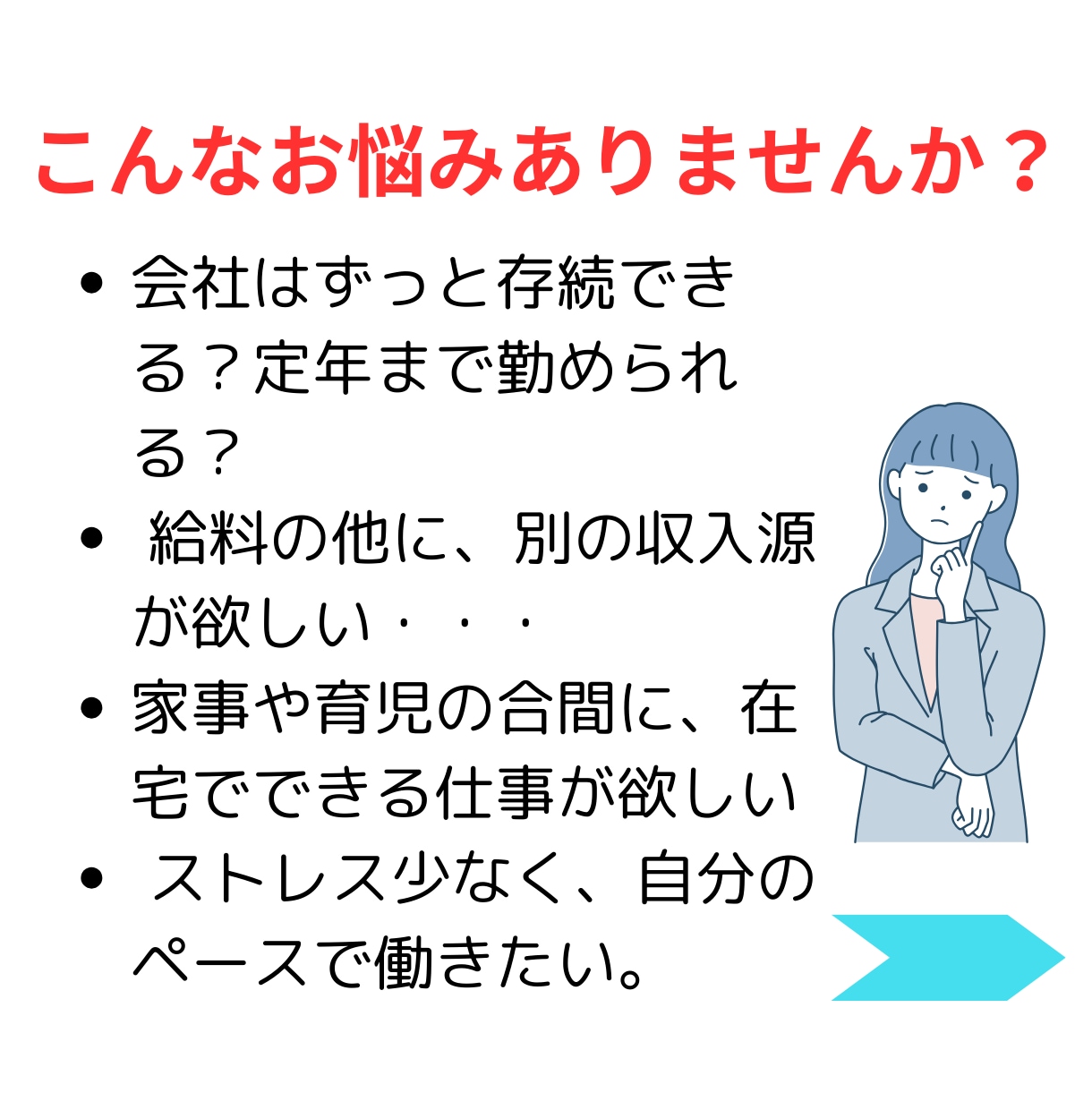 オーダーメイドの副業プランを一緒に作ります あなたの“好き”を副業に。初心者・主婦でもOK！在宅OK！ イメージ3