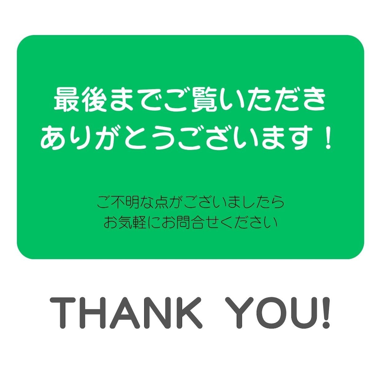 手書きサンクスカードでお客様との距離を縮めます いつものお礼カードを季節ごとに変えて、お客様へ感謝を届けます イメージ5
