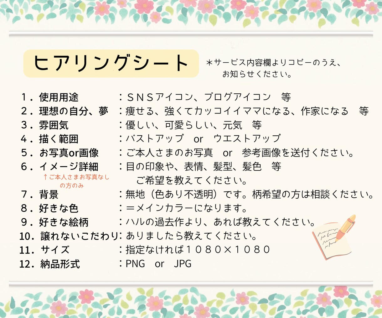 なりたい自分をイラストに❀理想のあなたを描きます ✿Instagram・Twitterで活躍する方に イメージ4