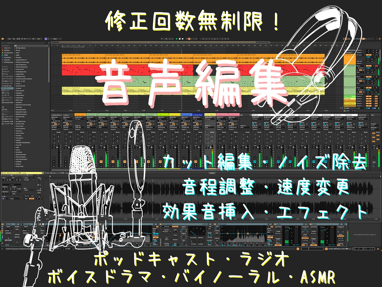 修正回数無制限！音声のノイズ除去・整音をいたします プレゼン、ボイスドラマ、ASMR等、幅広く対応します！ イメージ1