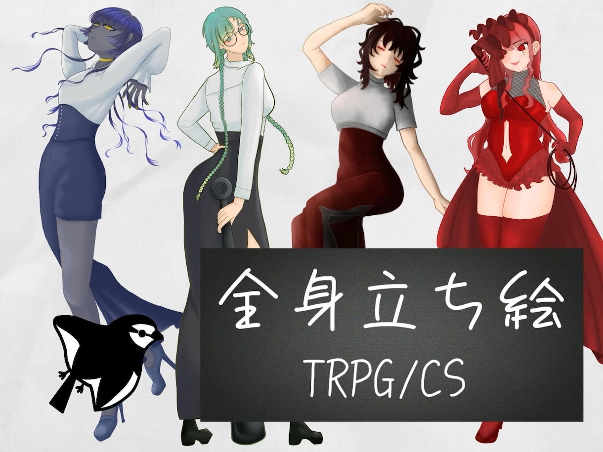 2,000円〜 TRPG立ち絵の制作します イラストを練習中＆実績作りの為、格安で制作致します。 イメージ1