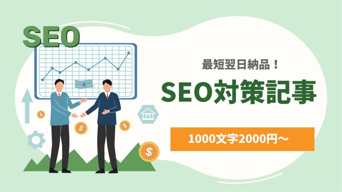 最短翌日！1000文字2000円～記事作成をします まとめてでもお急ぎでもOK！まずはDMでご相談を イメージ1