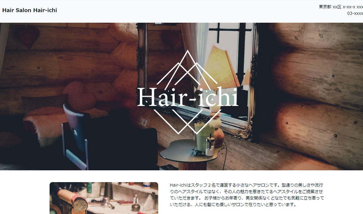 ペライチでWebマーケターが売れるLP作ります コンサル付で高品質なWebサイトを低価格で作ります イメージ9