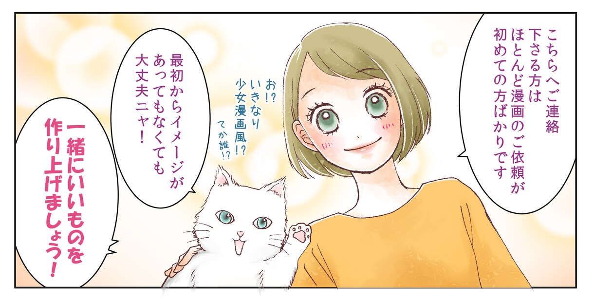 心動かす広告漫画、制作します 高クオリティ！プロ漫画家が、あなたの思いをしっかりCM♪ イメージ9