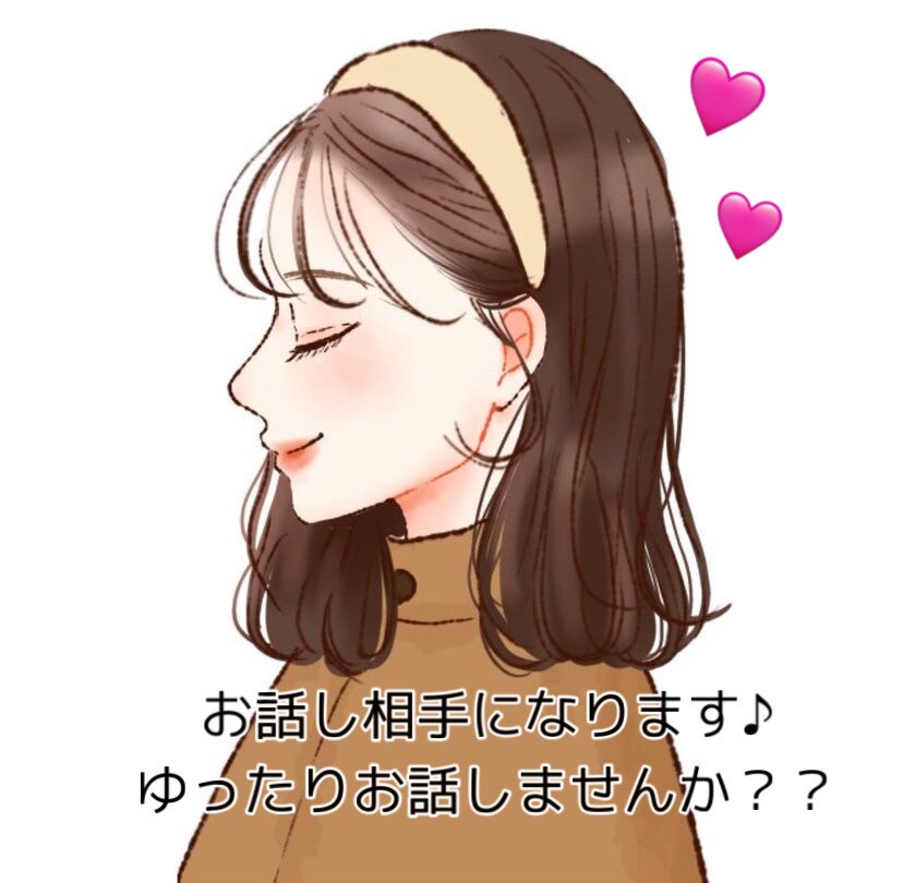 1日メッセージでお話相手になります 楽しくお話ししませんか？？よろしくお願いします✨ イメージ1