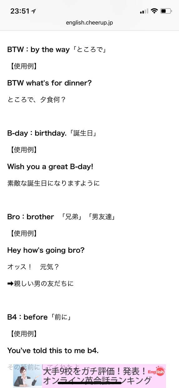 学校では教えてくれない英語を教えます 普段なかなか教わる機会がない、ネイティブが使う英語教えます イメージ1