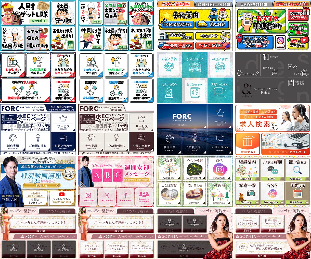 心理導線で反応が続くLINEリッチメニュー作ります 離脱させない導線設計／回遊率・滞在率UPでCV向上に貢献！ イメージ2