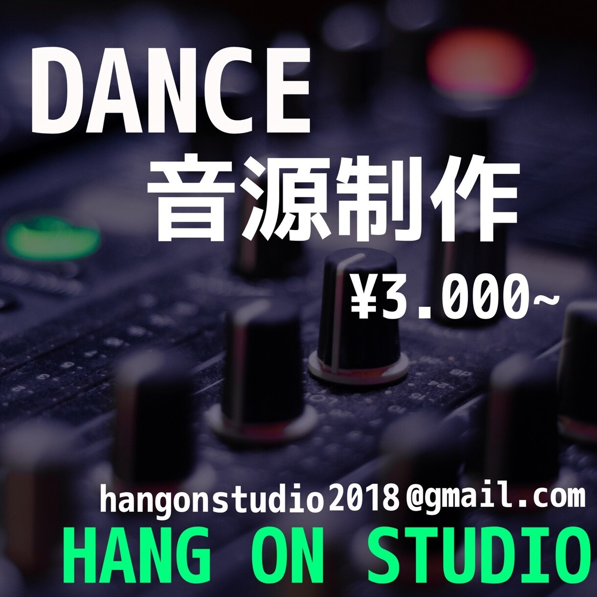 ダンス音源編集いたします あなた好みの最強ダンス音源を制作致します。 イメージ1