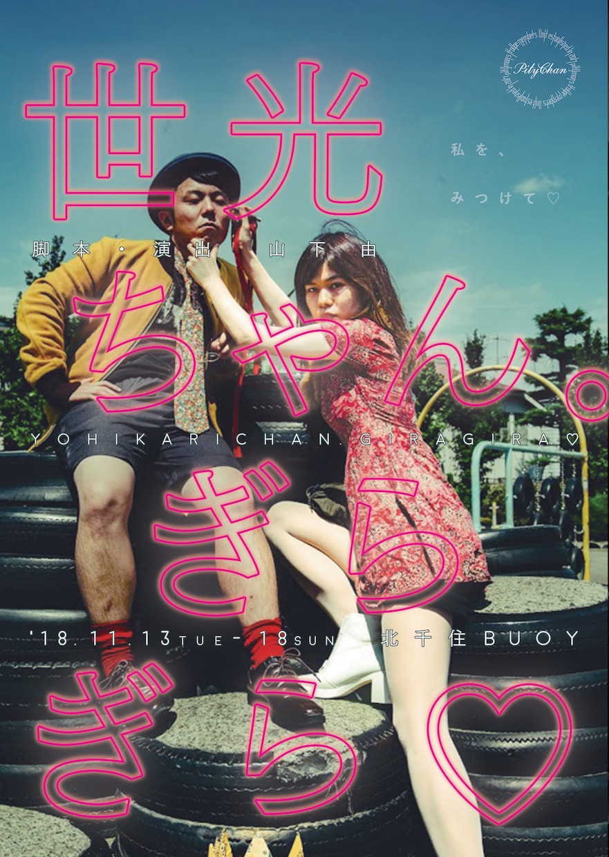 演劇フライヤー作成いたします プロット・戯曲を拝読しヒアリングし作品の魅力を表現します イメージ5