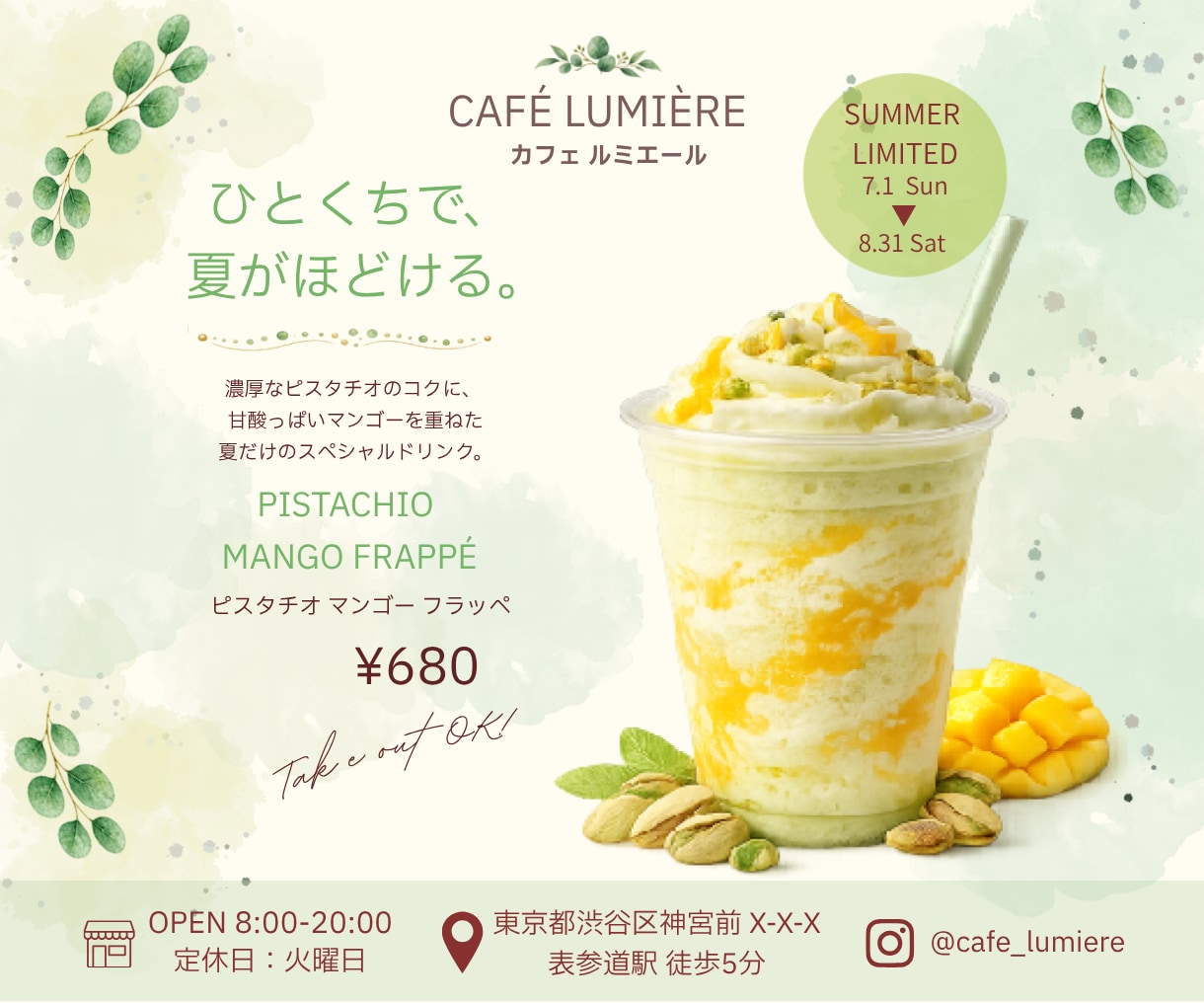 目を引くSNS・イベント告知画像を作ります 内容がまとまっていなくてもOK。伝わる告知画像に整えます イメージ4