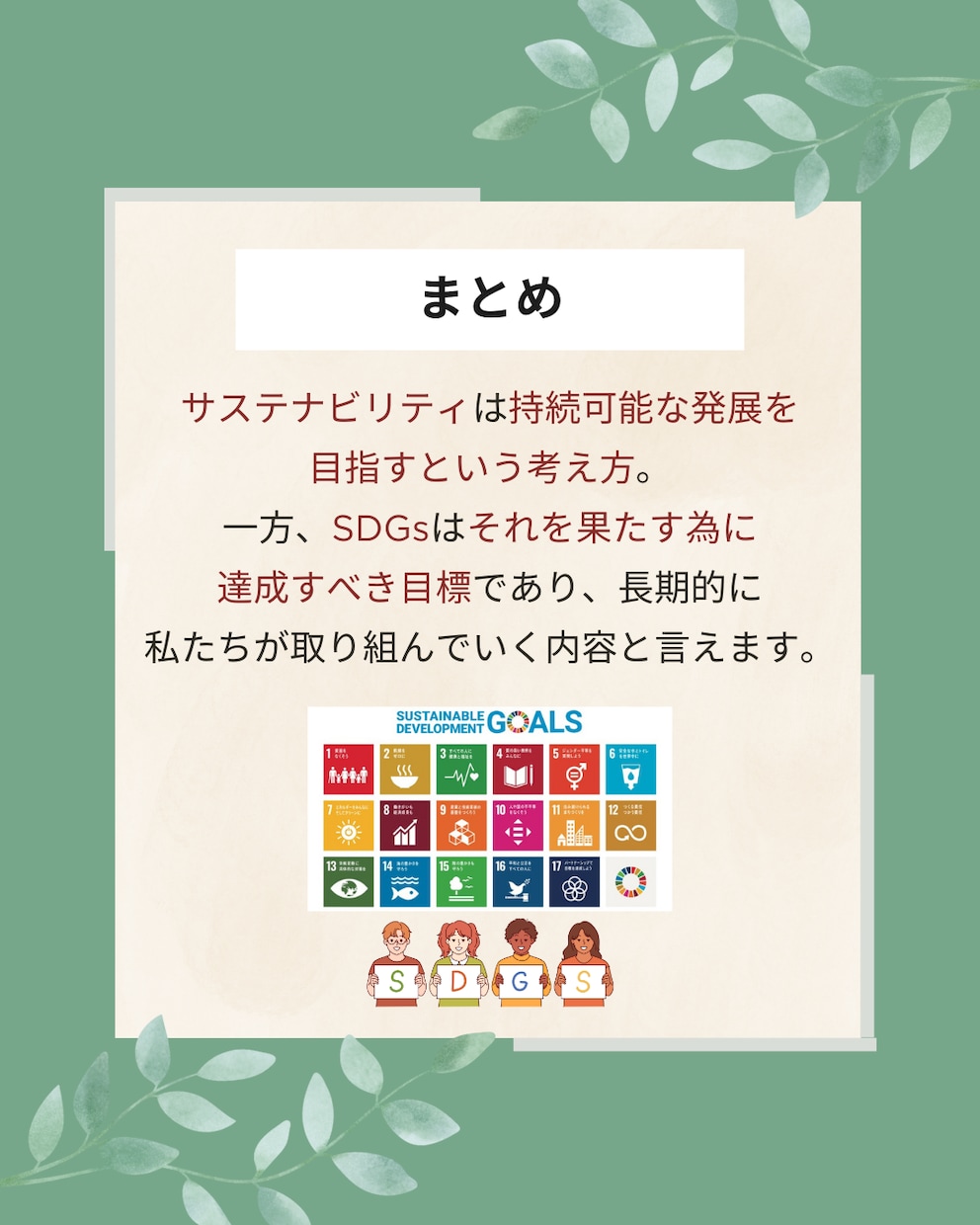 環境に対する企業活動について知ります いまさら聞けない、よく耳にする言葉を知る イメージ5