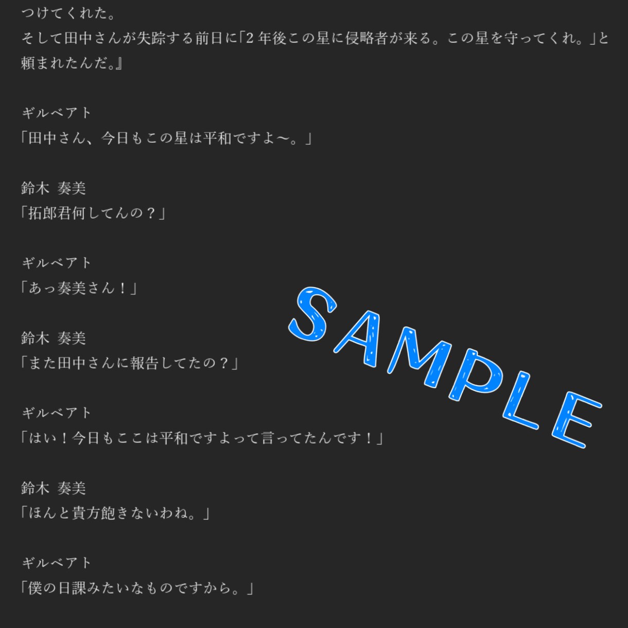 声劇・シチュエーションボイスの台本を制作します 幅広いジャンルで書けますが、異世界モノが結構得意です イメージ4