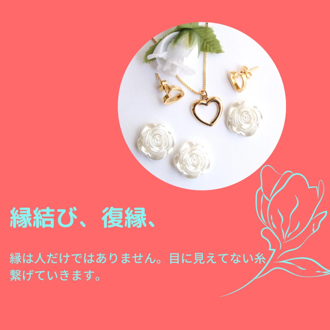 エネルギーワークでご縁を繋ぎます 彼とのご縁を金の糸で繋いでいきます。 イメージ1