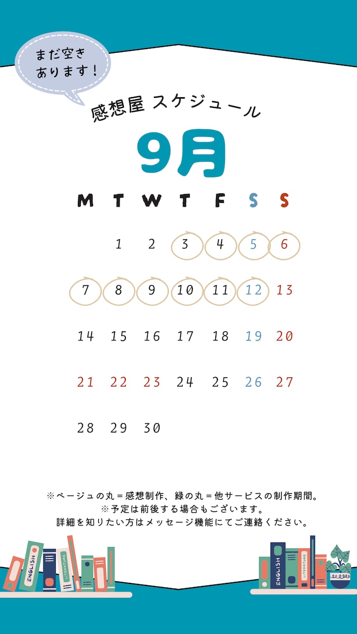 不安に寄り添う感想屋｜小説の感想、書きます 小説の専門学校卒の同人作家があなたの不安にお答えします イメージ4
