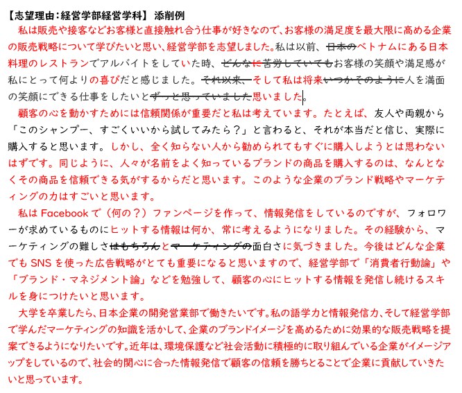 大学文系学部進学のための志望理由書を添削します 現役大学教授が大学進学ための志望理由書の作成をお手伝い イメージ3