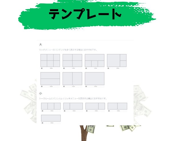 高品質とスピード重視｜リッチメニュー作成承ります リッチメニューでアカウントのユーザーエクスペリエンスを最適化 イメージ5