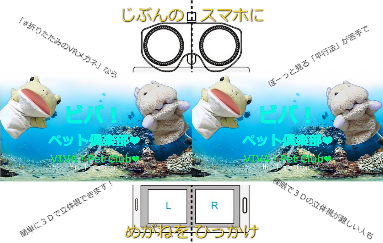 ３Ｄミュージックビデオの制作サロンやってます （あなたのお気に入りの写真や動画を、３Ｄの立体視動画に変換） イメージ1