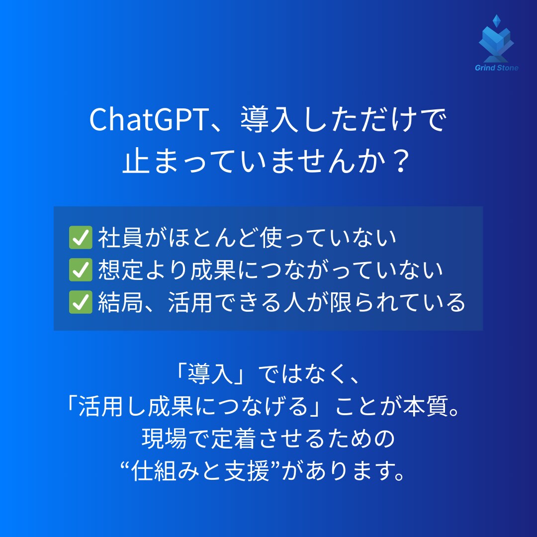 御社の業務に即したChatGPT活用支援をします 「どう使えばいいか」から一緒に考えます イメージ3