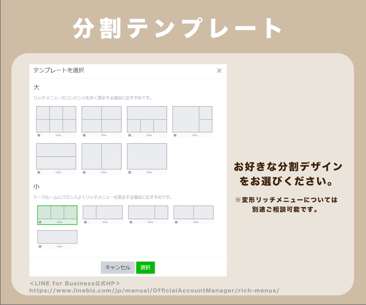 お店の公式LINEリッチメニュー作成＆設定します 機会損失してませんか？ユーザー動線を意識したデザインと設計 イメージ3