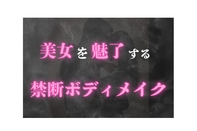 異性にモテるボディメイクを教えます 〜筋トレ、ダイエット、ボディメイクで新しいあなたに〜 イメージ1