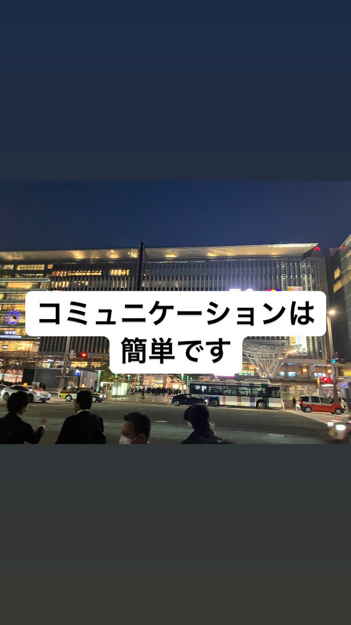 人との距離を縮めるコミュニケーションを教えます コミュニケーションとは何か、抽象的なものを具体的に表現する イメージ1