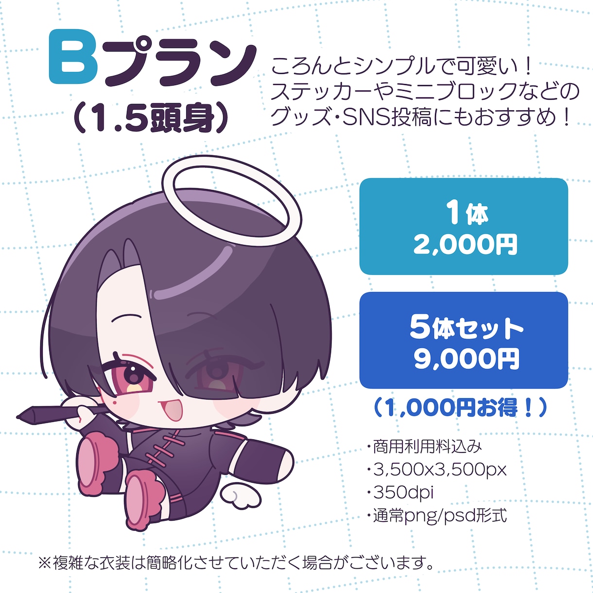 パッと目を引く！可愛いミニキャライラスト制作します 豊富な表情差分とまばたきGIFなど、グッズにもオススメ！ イメージ3