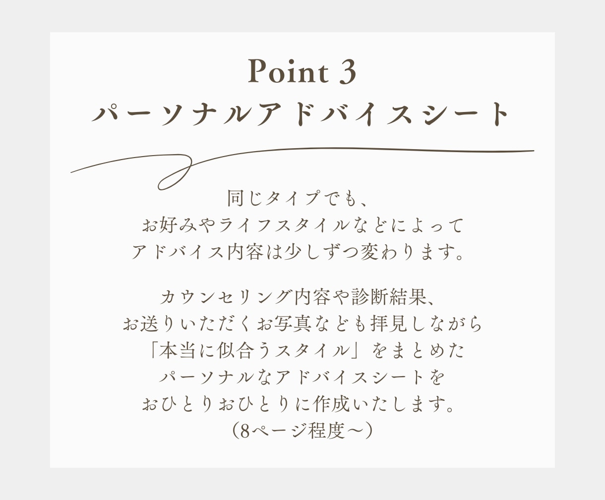 解説＆個別診断書付き｜パーソナルカラー診断します 具体的なアドバイスが欲しい方・似合うを活かしたい方におすすめ イメージ7