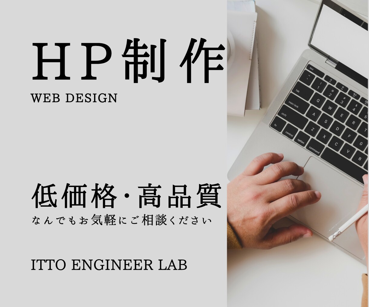 WordPressで高品質なHPを制作します ご希望に沿ったHPを低価格で丁寧に制作します イメージ1