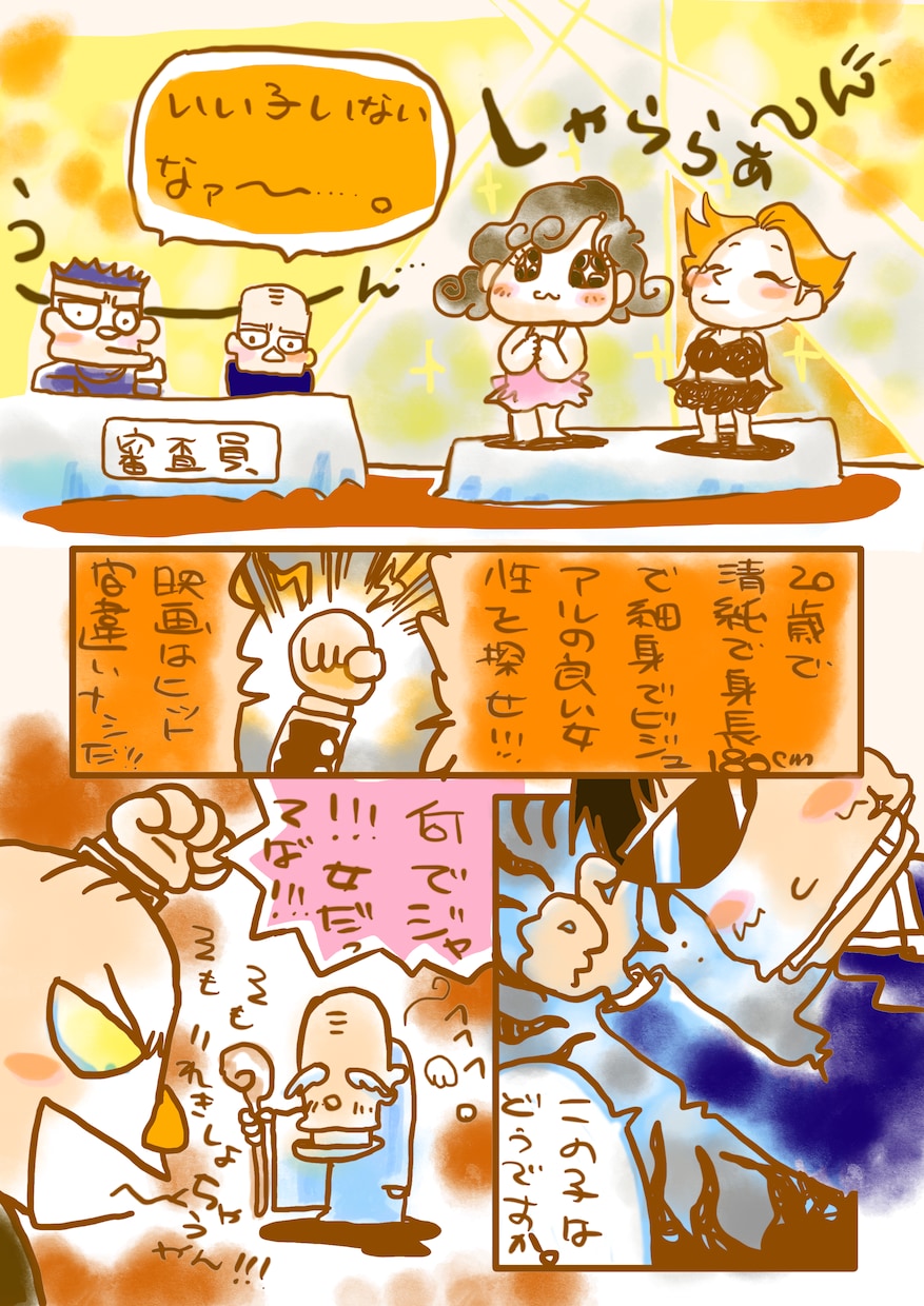 4コマ漫画書き下ろします あなたの打ち出すサービスを『楽しい4コマ漫画でPR✨』 イメージ5