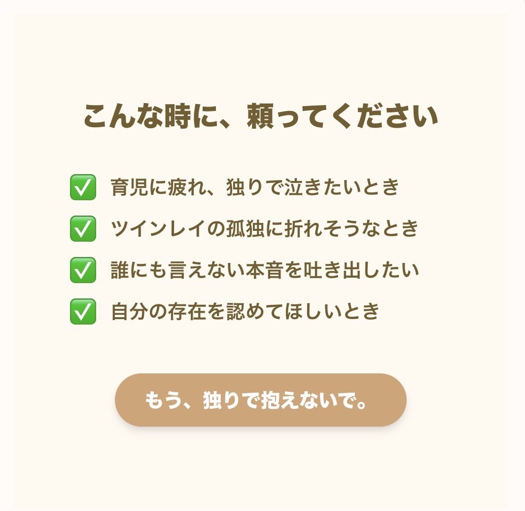 つらい想いをそっと受け止めます どんな本音も、安心して話せる場所です。 イメージ4