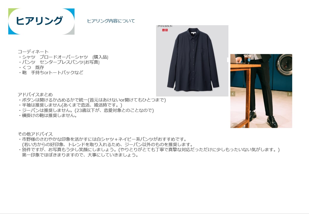 元アパレル販売員が恋愛相談アドバイスします 元アパレル販売員の目線でアドバイスします。 イメージ2