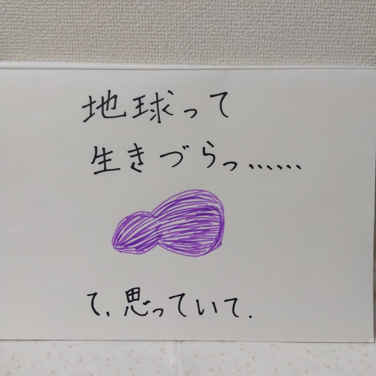 悩み　人生　メッセージ　言葉　タロット鑑定します 独身・子無し・フリーター☆宇宙人（みたいな私）からのコトバ イメージ8