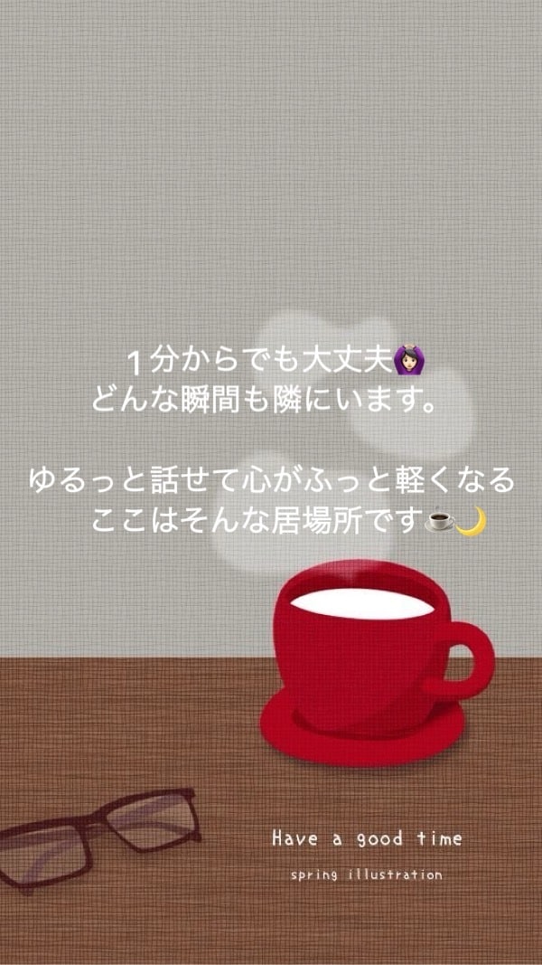どんな些細なことでもそっと心に寄り添います 優しさとエンパス体質の共感力が私の強みです︎︎︎︎☺︎ イメージ1