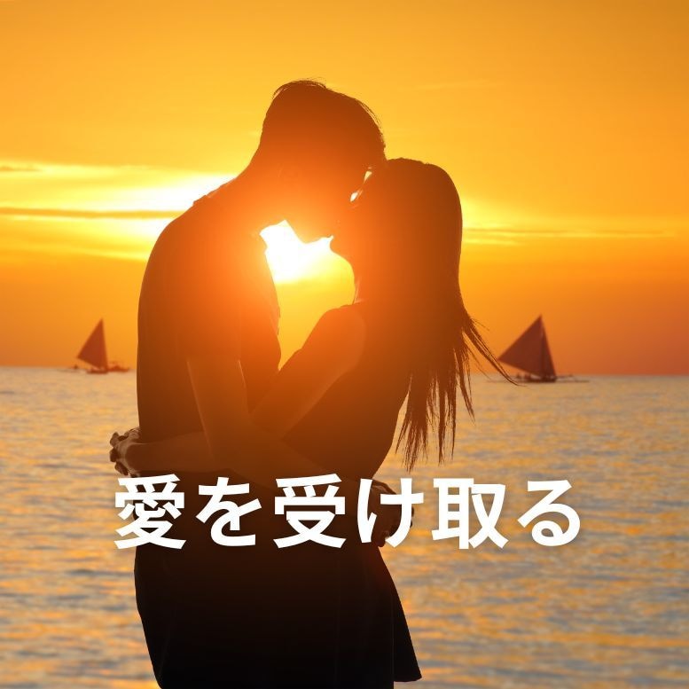 キューピッドがあなたの恋愛成就を応援します 純粋な「真の愛」に出逢える夢を叶えるキューピッドのサポート イメージ5