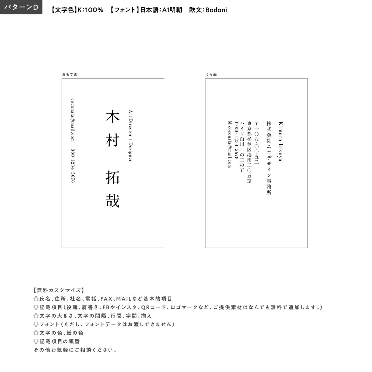 テンプレートを選ぶだけ！迅速に名刺をデザインします 10年現役プロが洗練されたシンプルな名刺を修正無制限で制作！ イメージ5