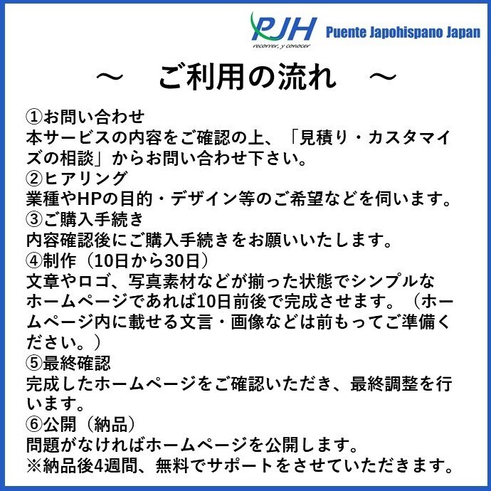 ワードプレスで高品質なHPやEストアを作ります 【高品質・スマホ対応・SEO対応】親切丁寧に作成します イメージ6