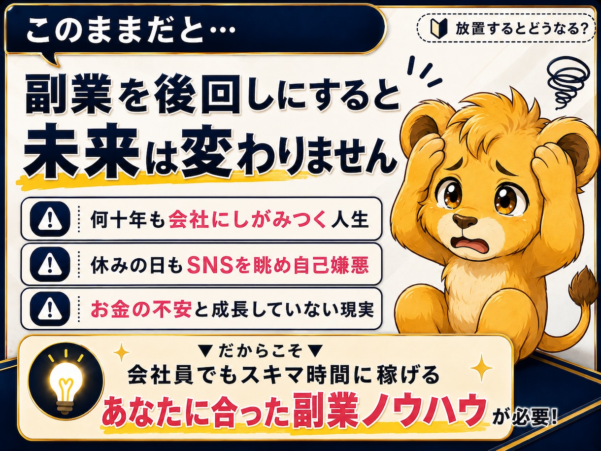 あなたの「個性」を一瞬で即収入に変える副業教えます 在宅｜スマホ｜自動化｜おすすめ｜主婦｜アドバイス｜PC苦手 イメージ3