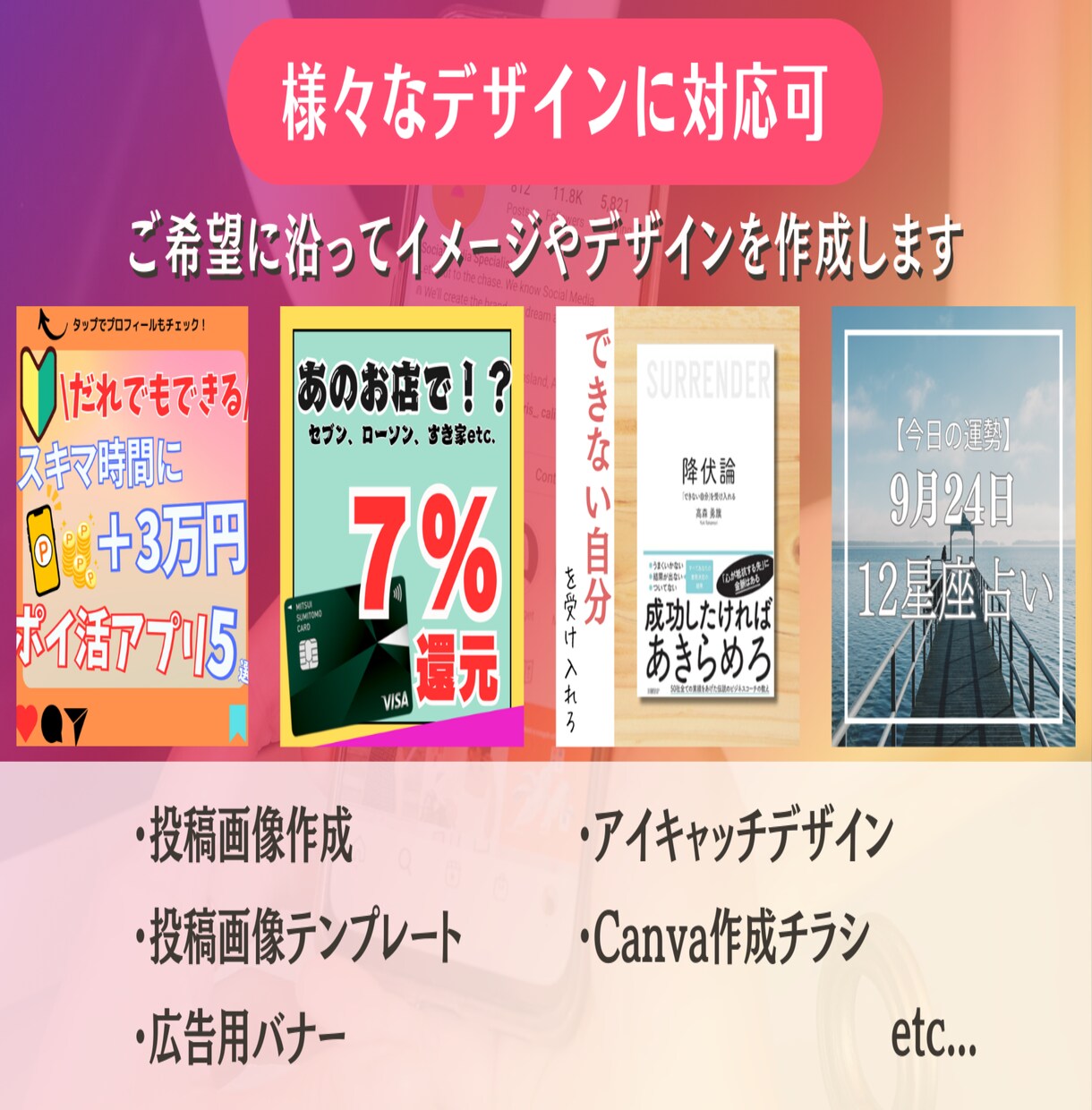 ターゲットに届くSNS運用を行わせていただきます 目的に合わせた提案でアカウント設計から運用までお任せください イメージ2
