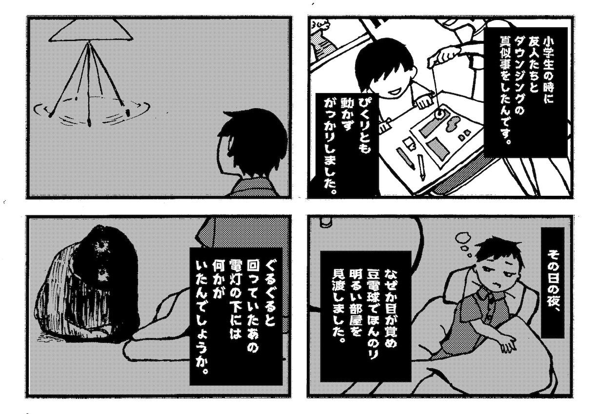 ４コマ漫画描きます PR・広告・SNS用の日常ネタなどを短い漫画に！ イメージ2