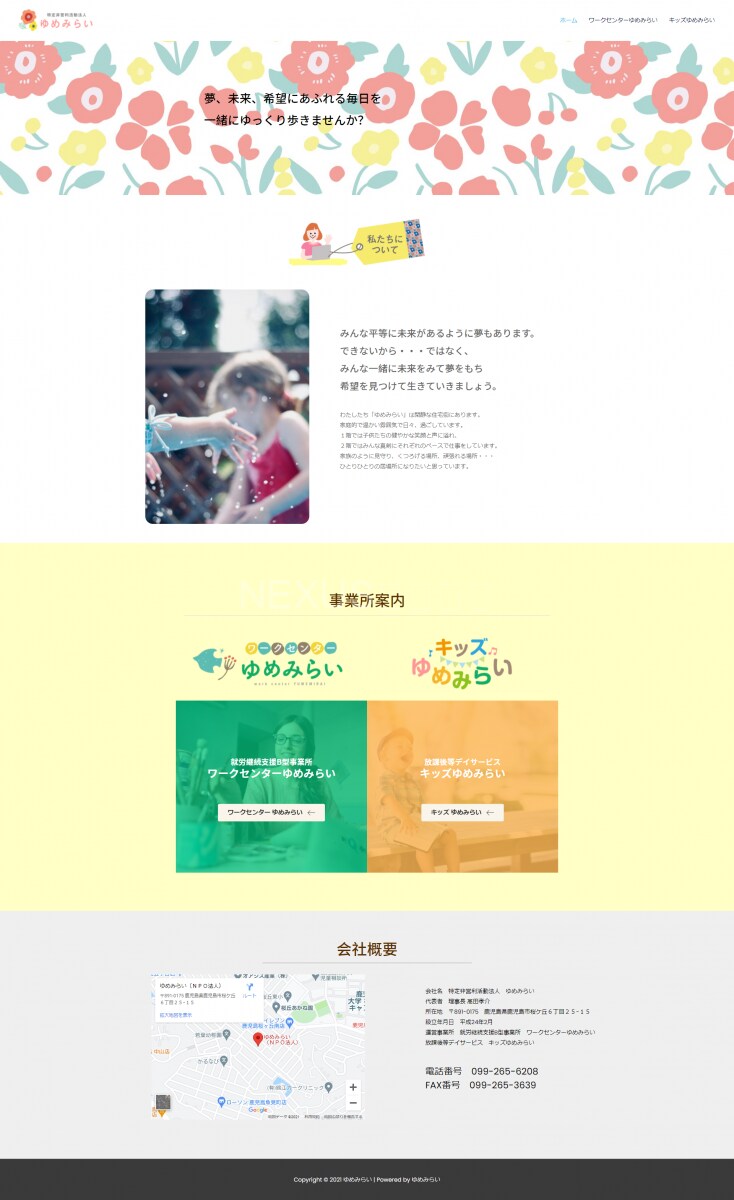 Wixで目的に沿ったあなただけのサイトを制作します お手頃価格で納得のホームページをお作りいたします イメージ5