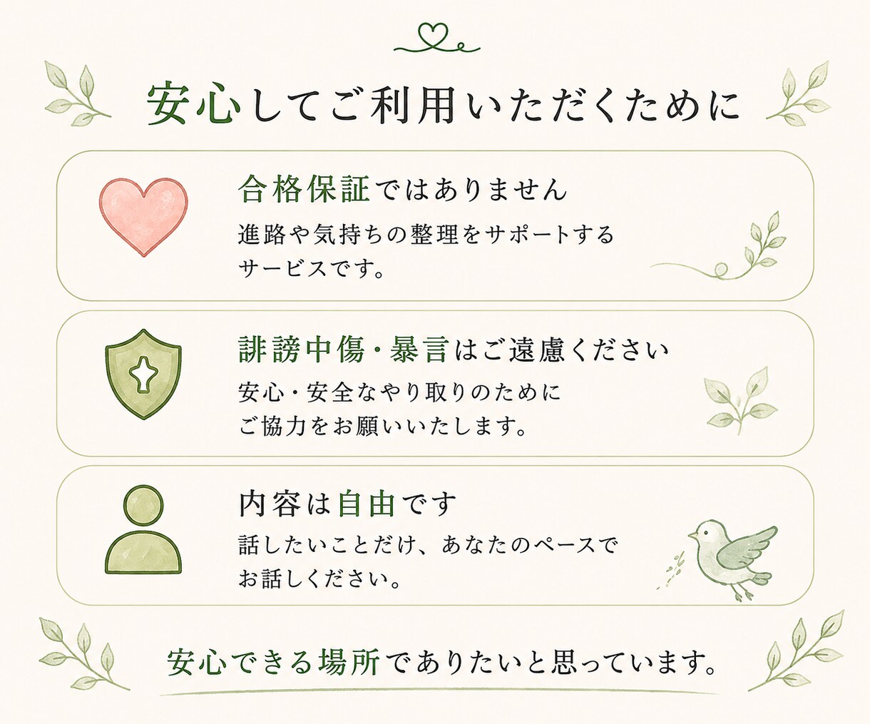 元教員が教員を目指すあなたのお話をお聞きしますます 教育実習や進路の不安、一人で抱え込まないでください。 イメージ7