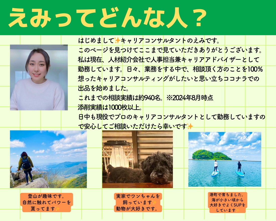 転職/面接に向けて強みを明確化/回答作成します AIもエージェントも教えてくれない！あなただけのキャリア支援 イメージ7