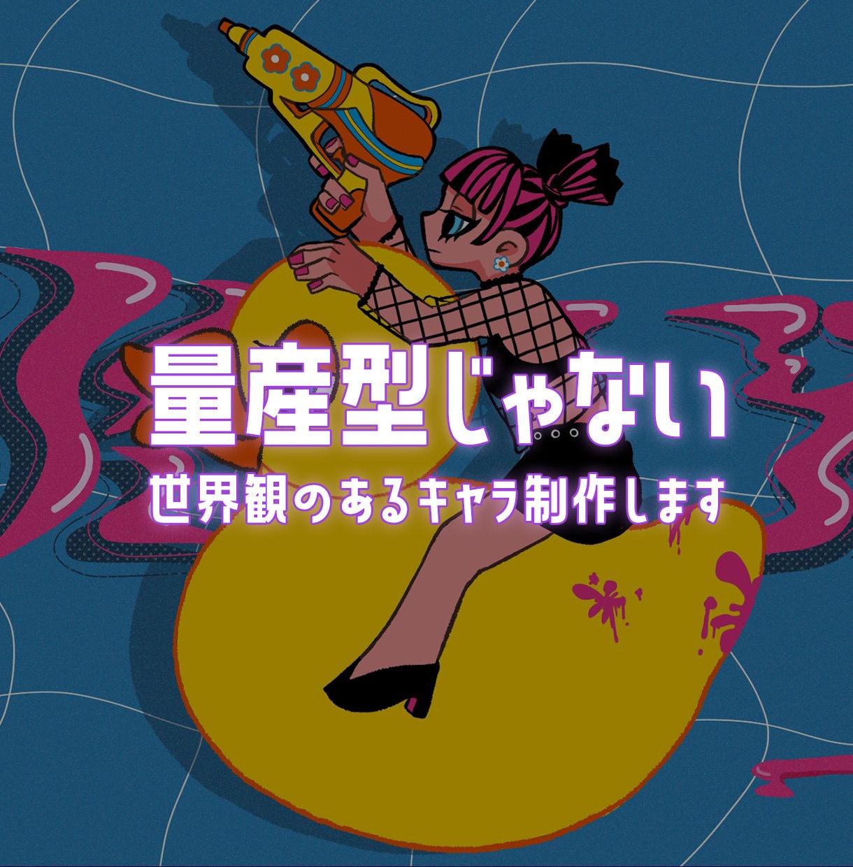 SNS映え◎毒かわいい海外風アイコン描きます 闇かわ×海外風で中毒性あるビジュで目を惹くイラスト◎ イメージ5