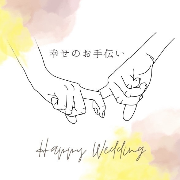 結婚式見積もりの相談に乗ります 高い？削れる？契約前に第三者目線で確認 イメージ1