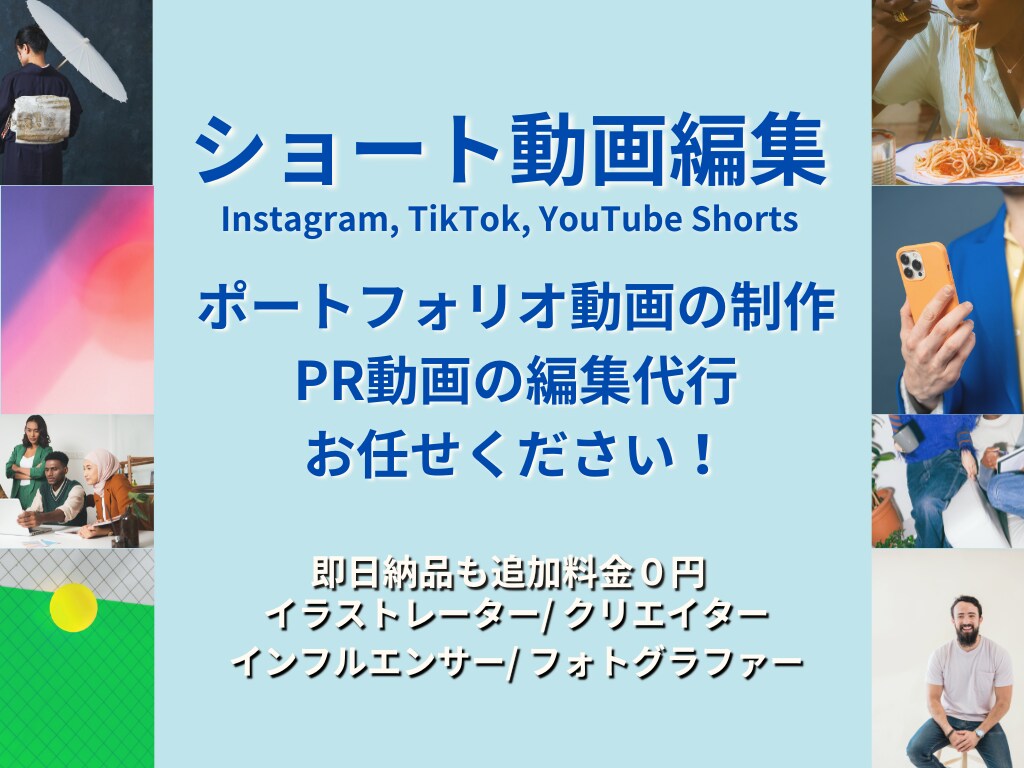 SNSデザイン、リール・ショート動画を作成します インフルエンサー/ イラストレーター/ クリエイター イメージ1