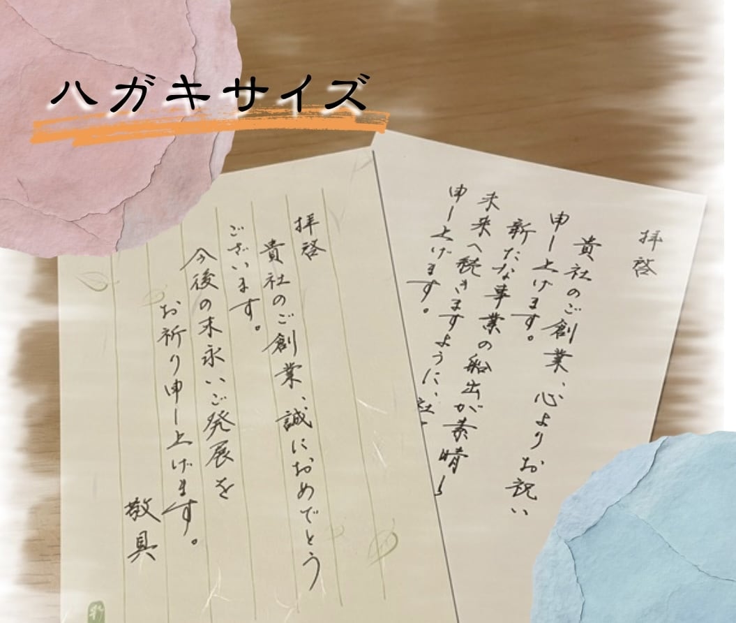修正回数/無制限⭐️大切な手紙の代筆をいたします 手紙を送りたいけど字に自信がない。そんなあなたに是非⭐️ イメージ3