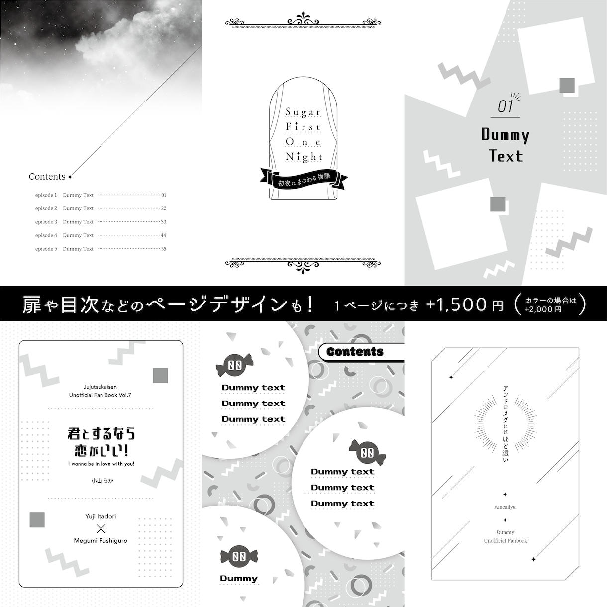 同人誌・電子書籍の装丁デザインを制作いたします ジャンルを問わず、幅広いテイストのデザインが可能です！ イメージ2