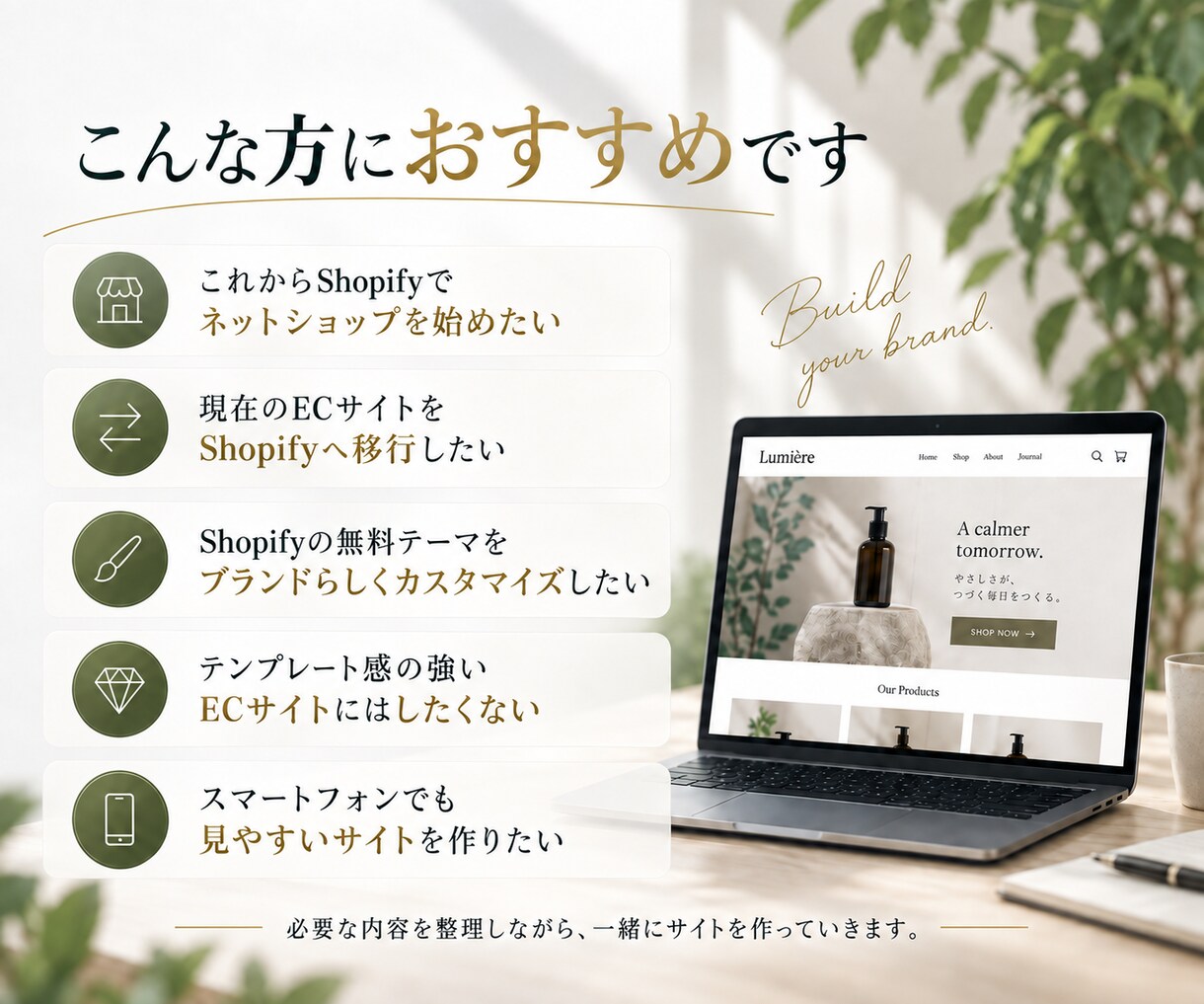 Shopify 新規構築から既存改修まで対応します デザイン・UI設計からLiquid実装まで一貫対応 イメージ4