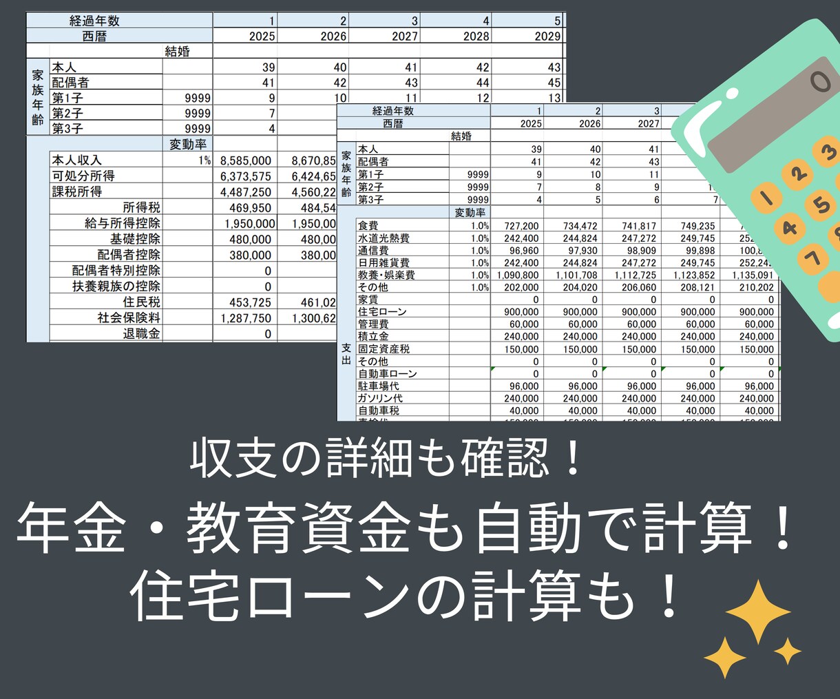 24時間で！FIREできるか試算します 経済的な自由を手に入れたい方へ イメージ3